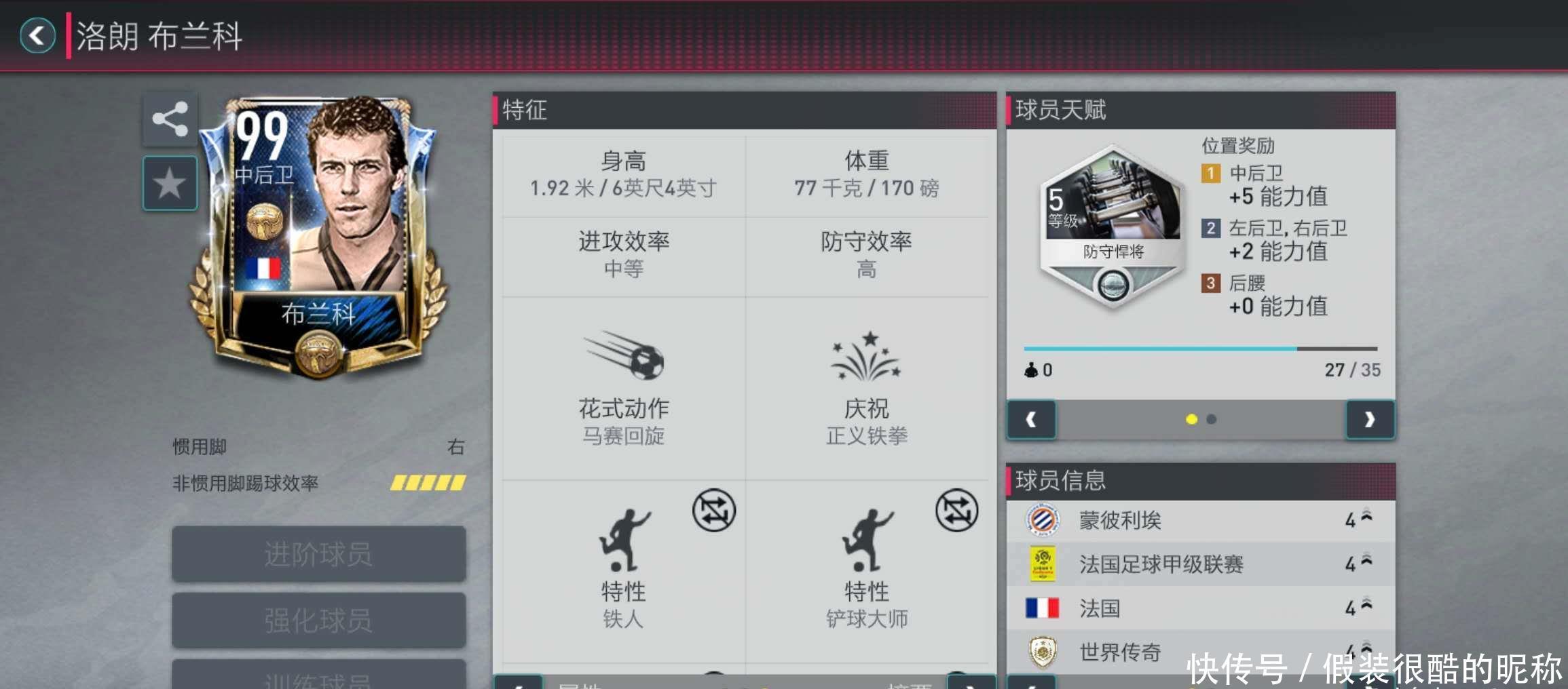 感受到全球